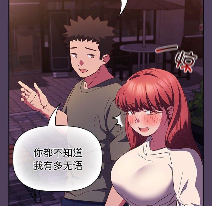 《受害者联盟》漫画 第52話