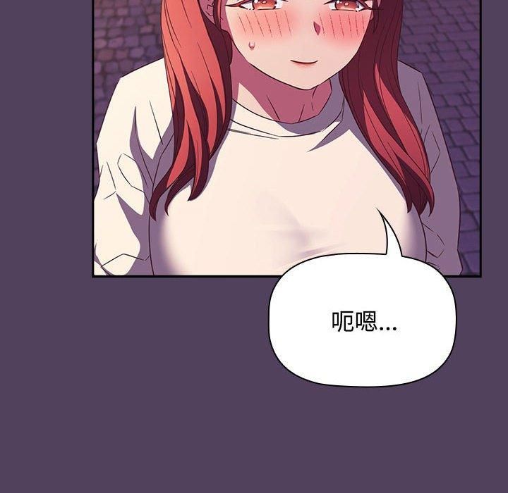 《受害者联盟》漫画 第52話