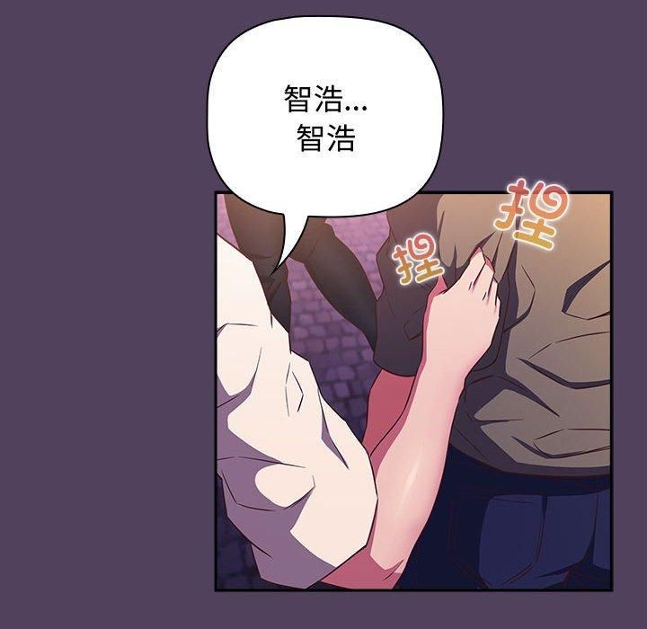 《受害者联盟》漫画 第52話