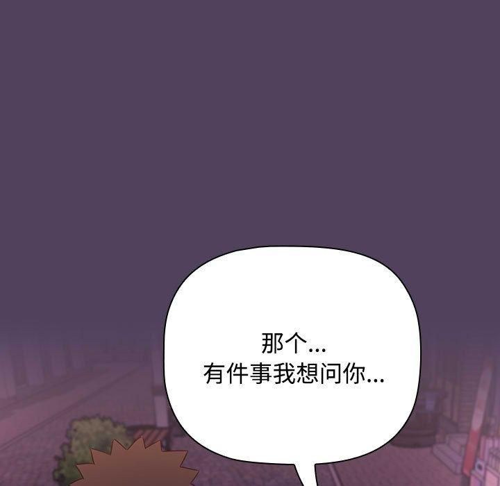 《受害者联盟》漫画 第52話