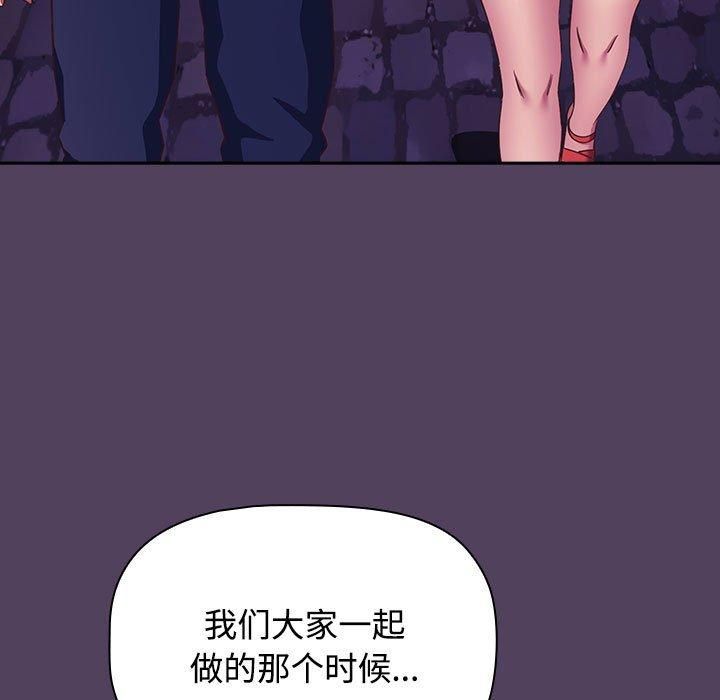《受害者联盟》漫画 第52話