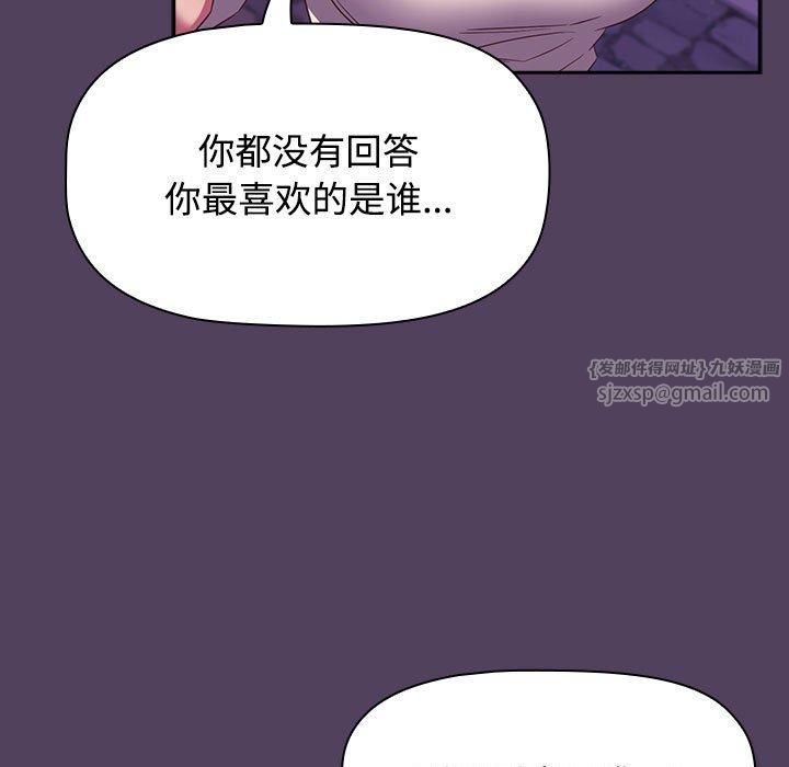 《受害者联盟》漫画 第52話