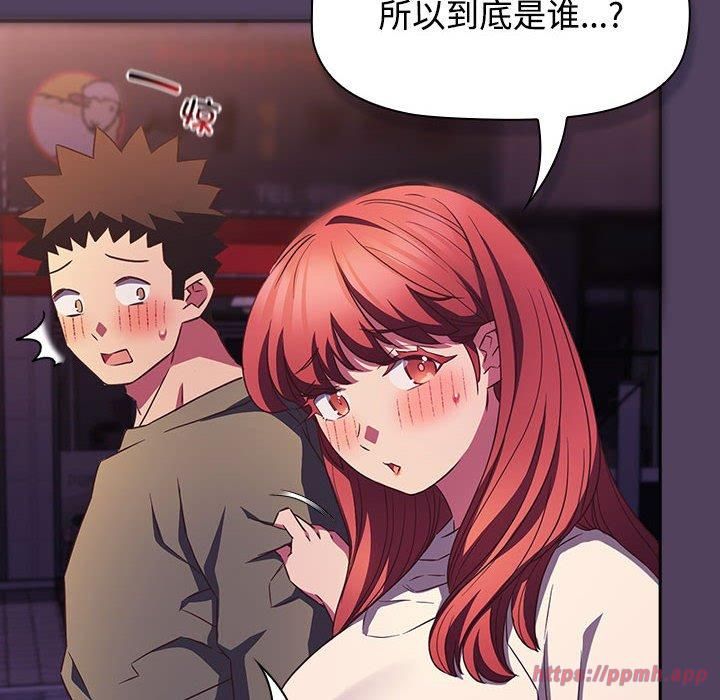 《受害者联盟》漫画 第52話