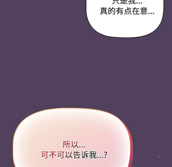 《受害者联盟》漫画 第52話