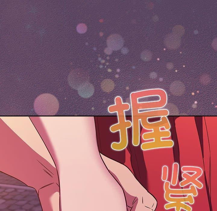 《受害者联盟》漫画 第52話