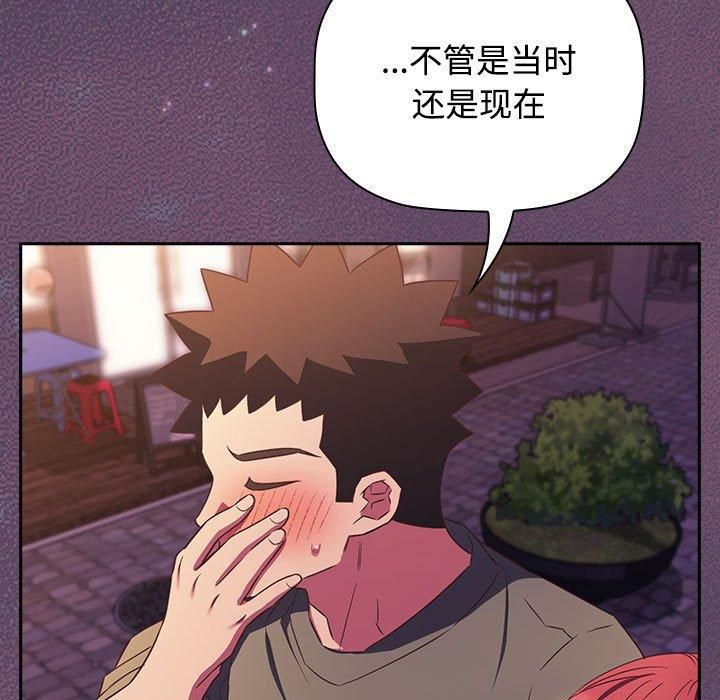 《受害者联盟》漫画 第52話