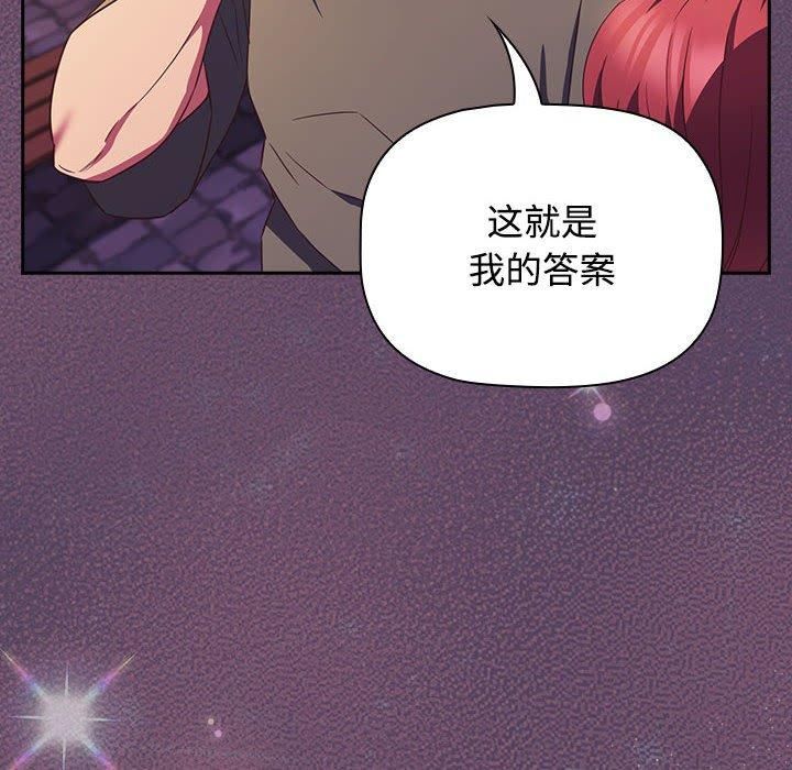 《受害者联盟》漫画 第52話