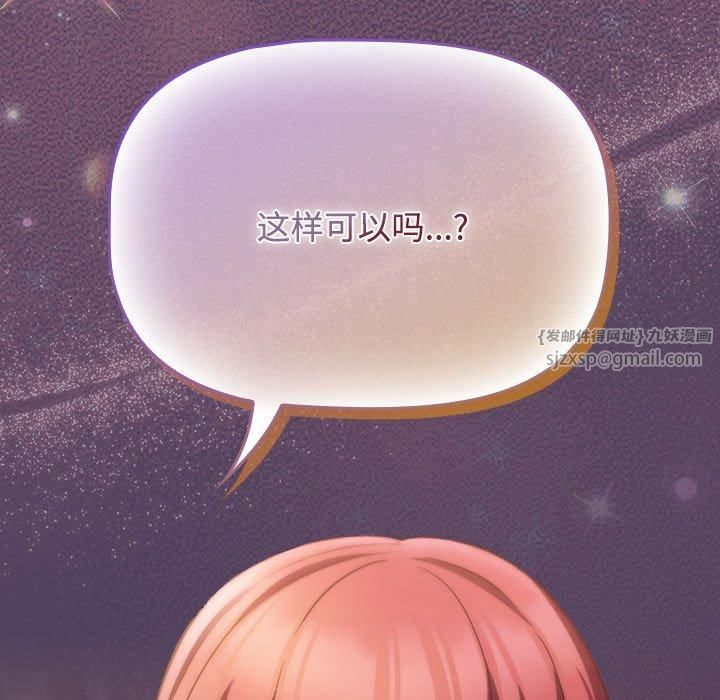 《受害者联盟》漫画 第52話