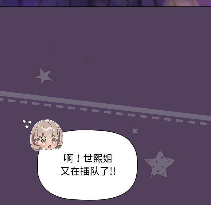 《受害者联盟》漫画 第52話