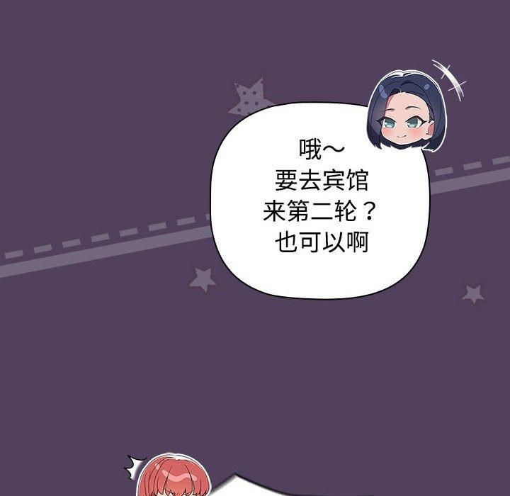 《受害者联盟》漫画 第52話