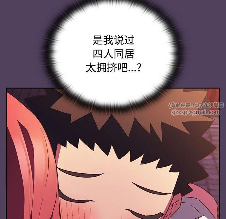 《受害者联盟》漫画 第52話