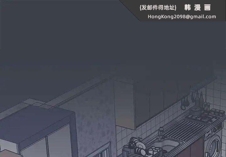 《受害者联盟》漫画 第6話
