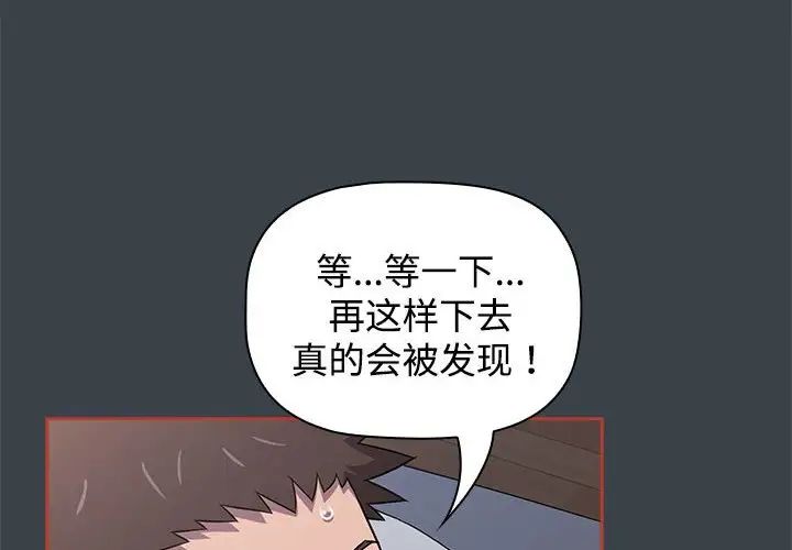 《受害者联盟》漫画 第6話
