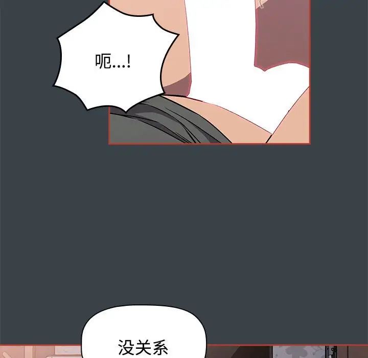 《受害者联盟》漫画 第6話