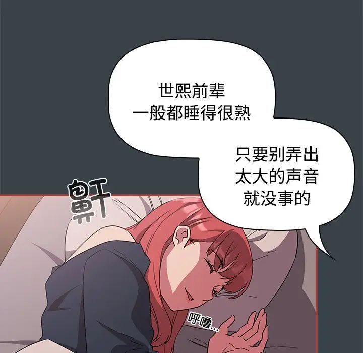 《受害者联盟》漫画 第6話
