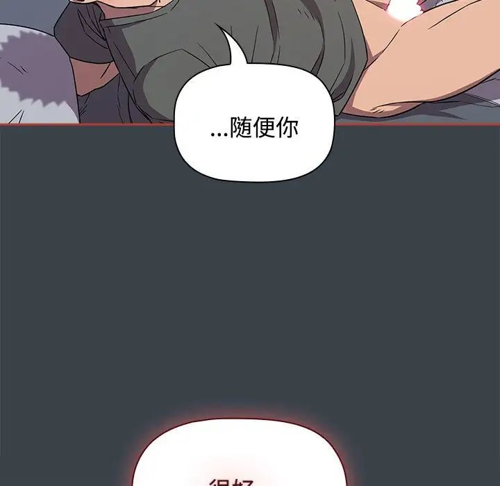 《受害者联盟》漫画 第6話