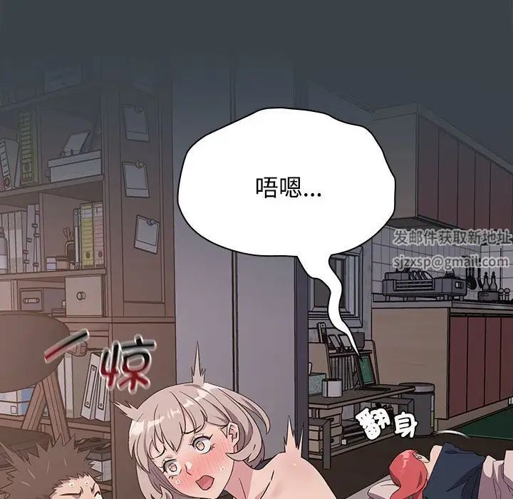 《受害者联盟》漫画 第6話