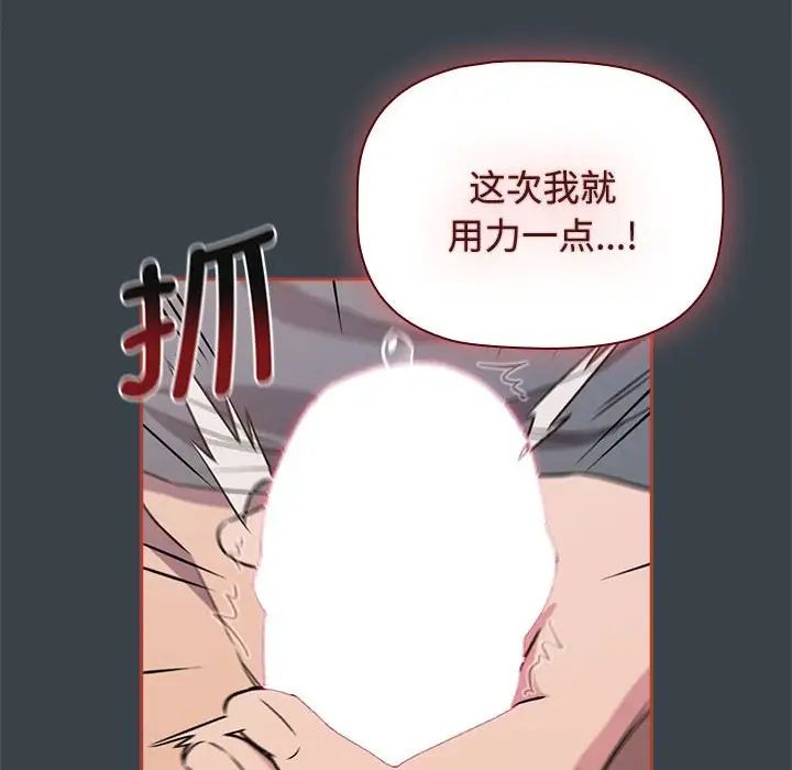 《受害者联盟》漫画 第6話