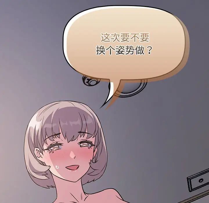 《受害者联盟》漫画 第6話