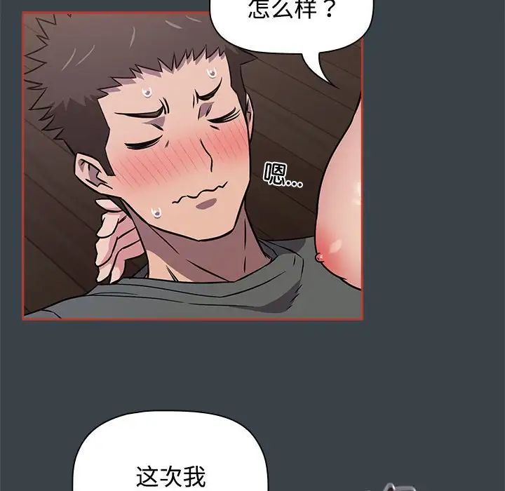 《受害者联盟》漫画 第6話