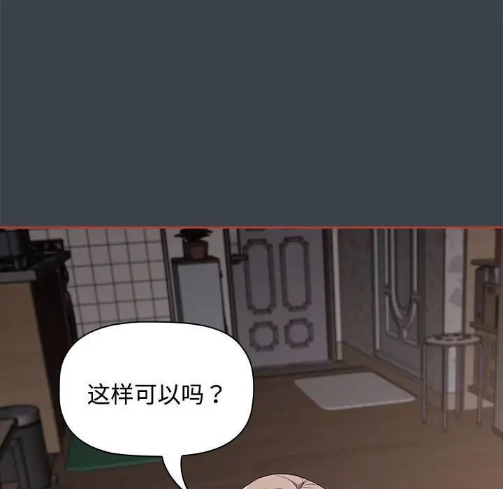 《受害者联盟》漫画 第6話