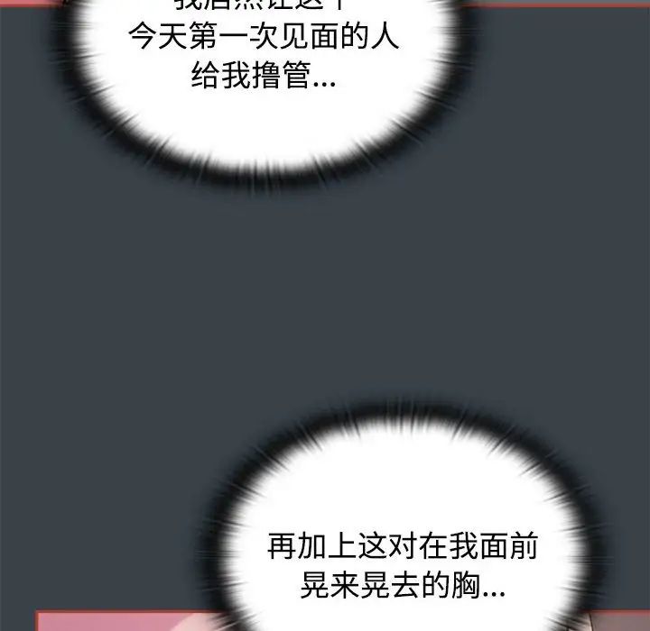 《受害者联盟》漫画 第6話
