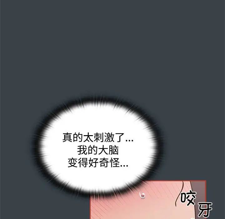 《受害者联盟》漫画 第6話