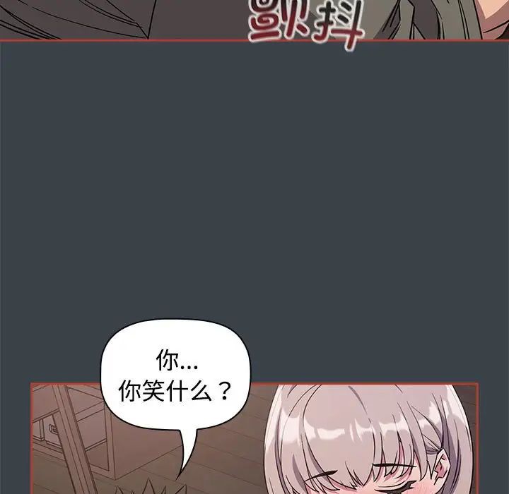 《受害者联盟》漫画 第6話