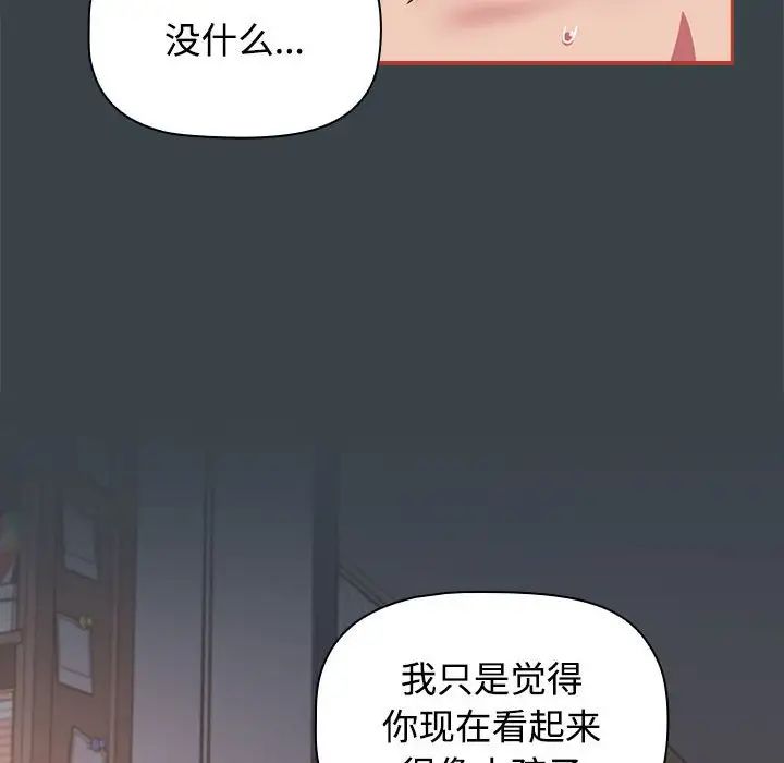 《受害者联盟》漫画 第6話