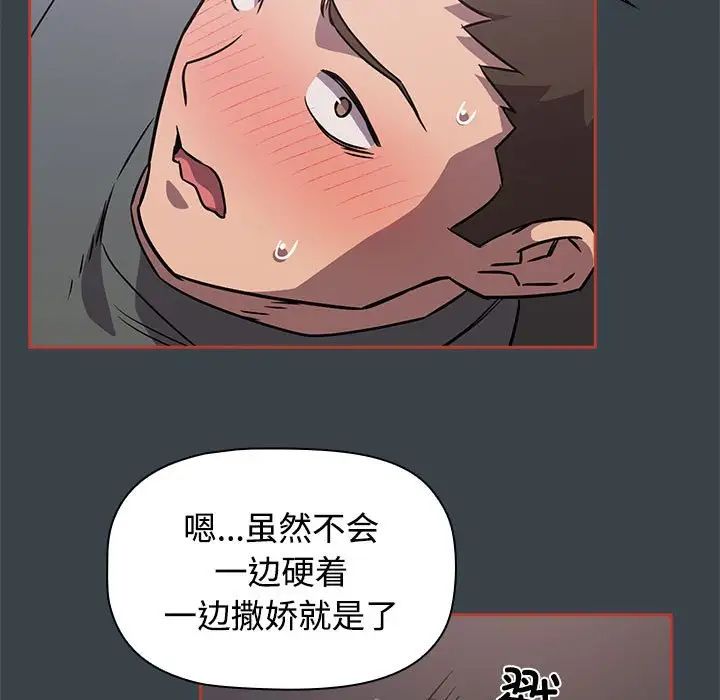 《受害者联盟》漫画 第6話