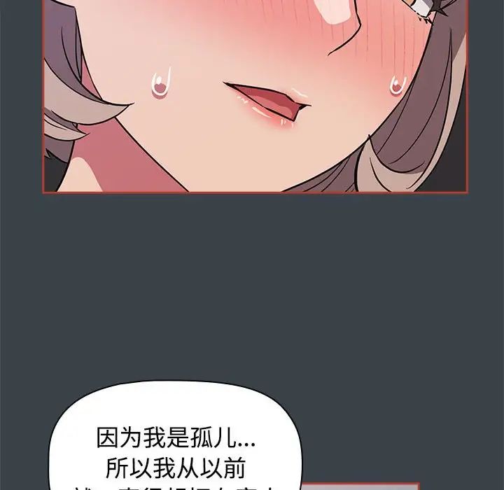《受害者联盟》漫画 第6話