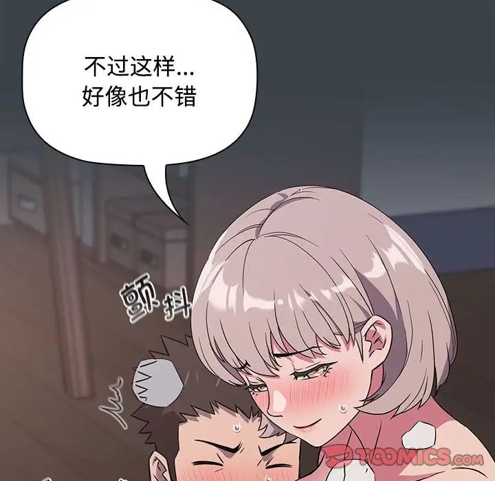 《受害者联盟》漫画 第6話