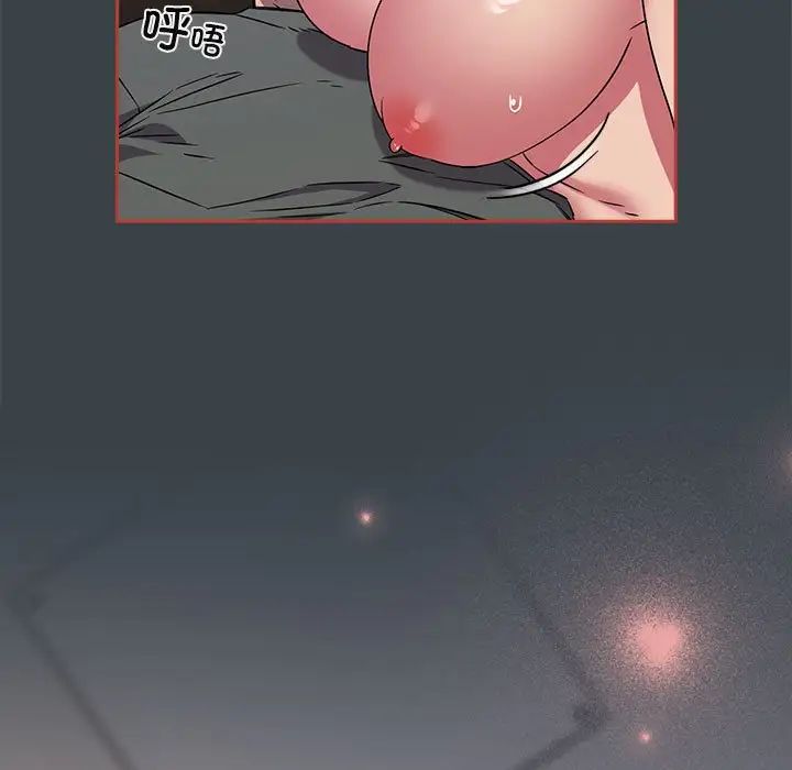 《受害者联盟》漫画 第6話