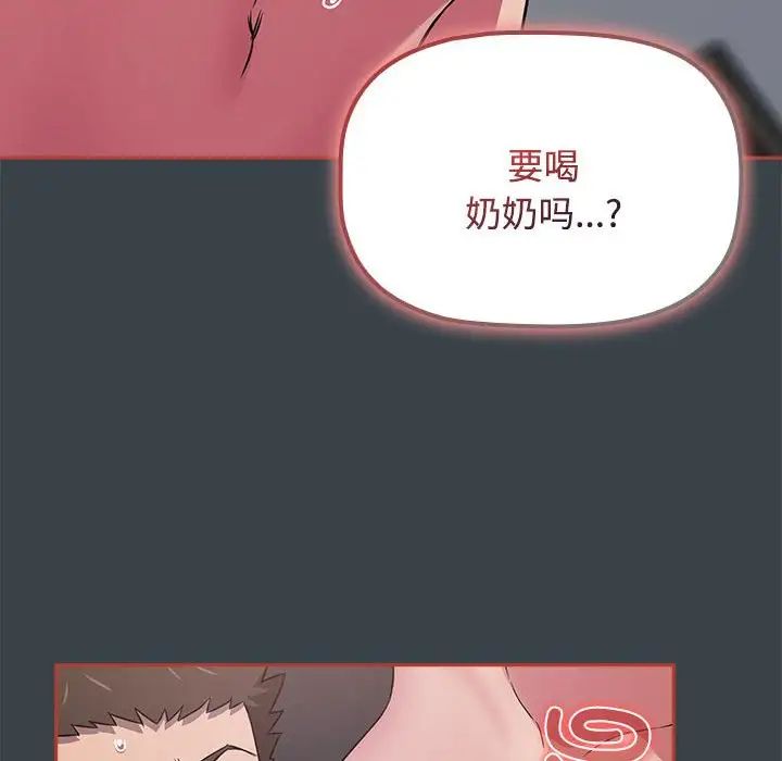《受害者联盟》漫画 第6話