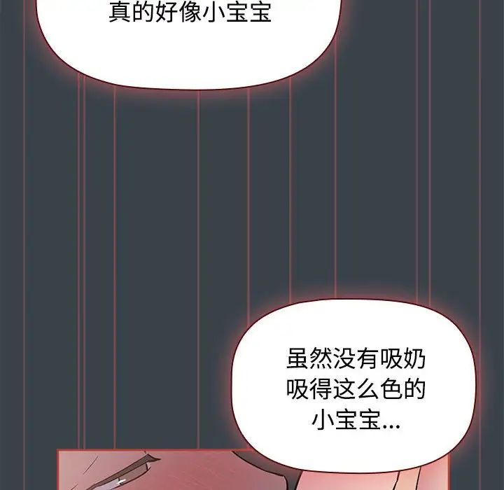 《受害者联盟》漫画 第6話