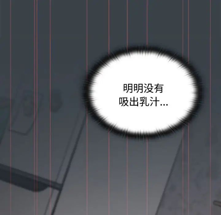 《受害者联盟》漫画 第6話