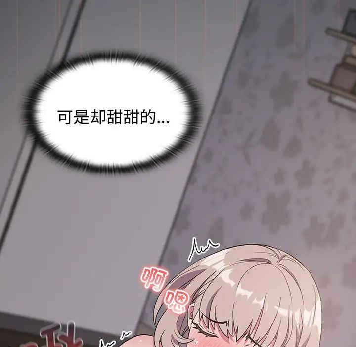 《受害者联盟》漫画 第6話