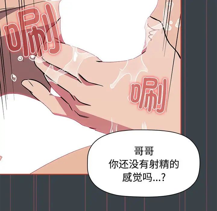 《受害者联盟》漫画 第6話