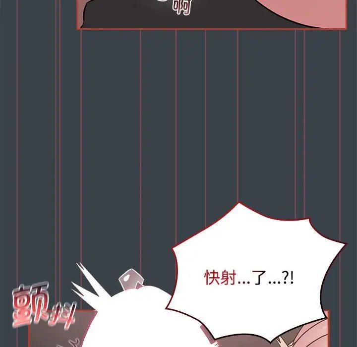 《受害者联盟》漫画 第6話