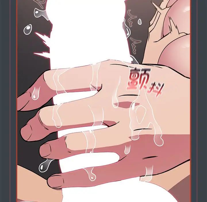 《受害者联盟》漫画 第6話