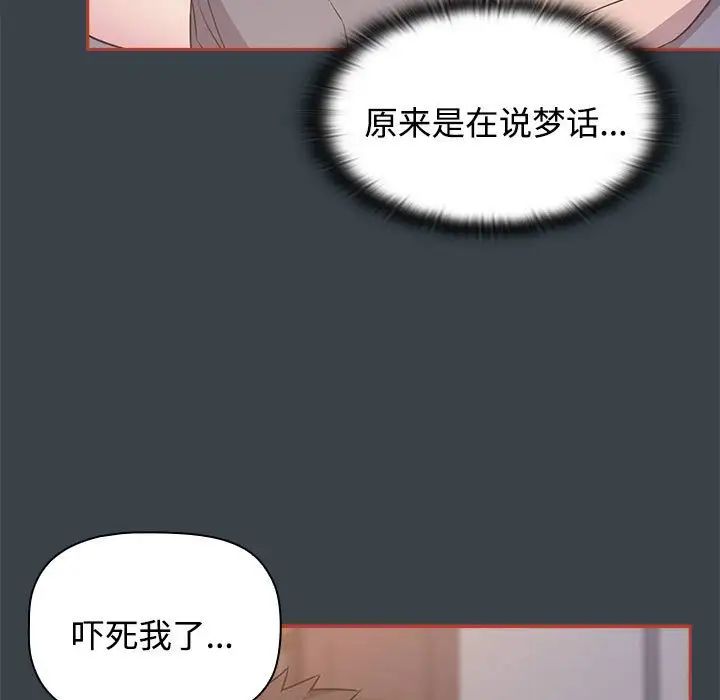 《受害者联盟》漫画 第6話