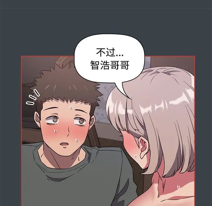 《受害者联盟》漫画 第6話