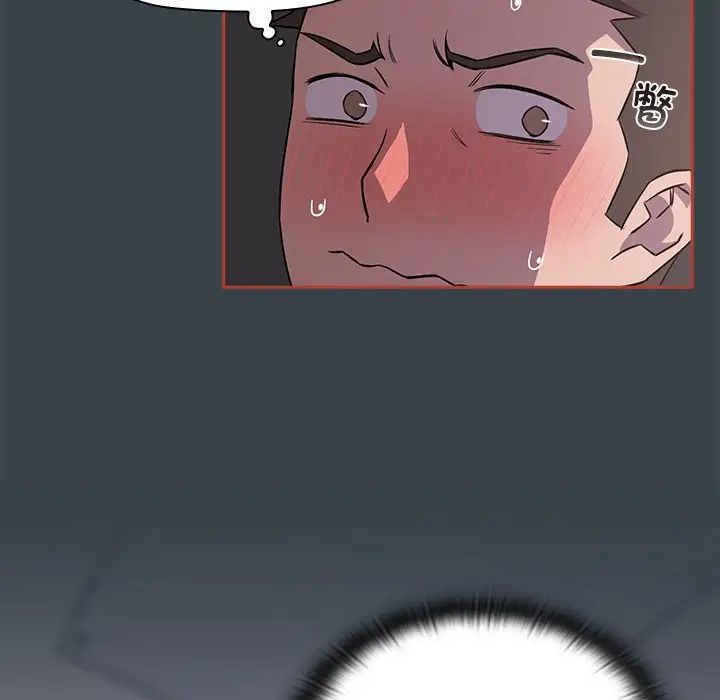 《受害者联盟》漫画 第6話