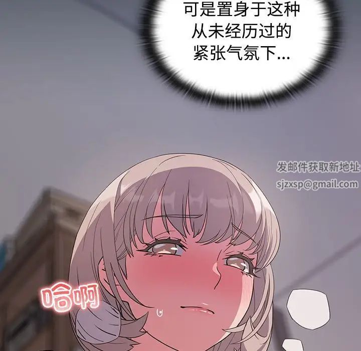 《受害者联盟》漫画 第6話
