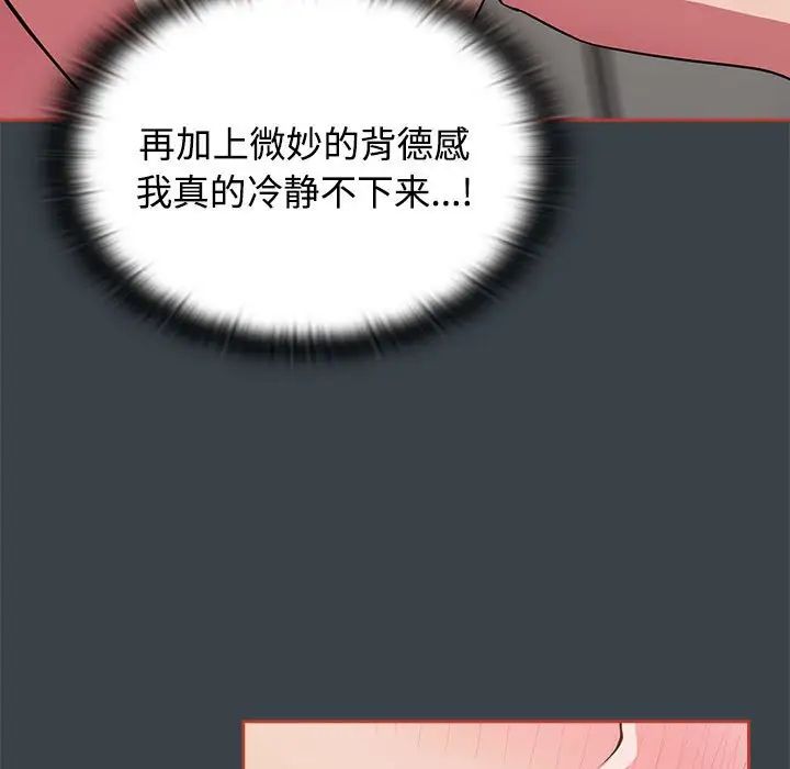 《受害者联盟》漫画 第6話