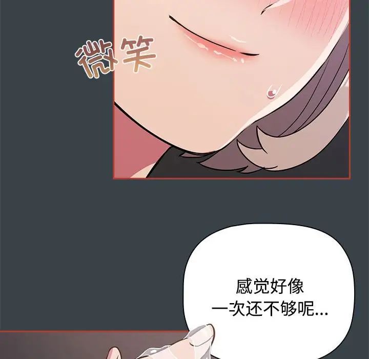 《受害者联盟》漫画 第6話