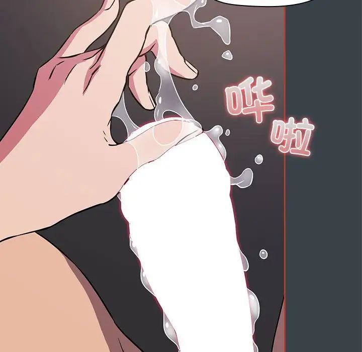 《受害者联盟》漫画 第6話