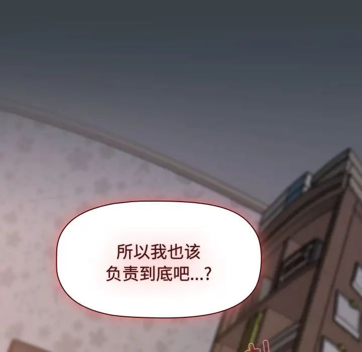 《受害者联盟》漫画 第6話