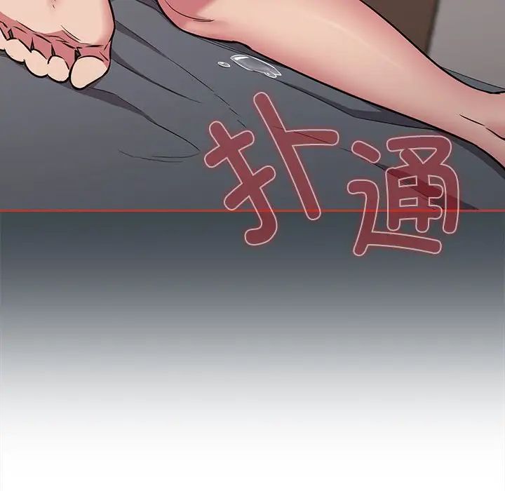 《受害者联盟》漫画 第6話
