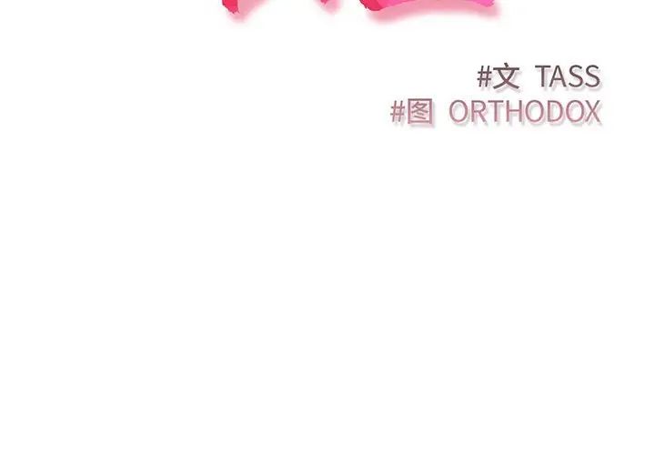 《受害者联盟》漫画 第7話